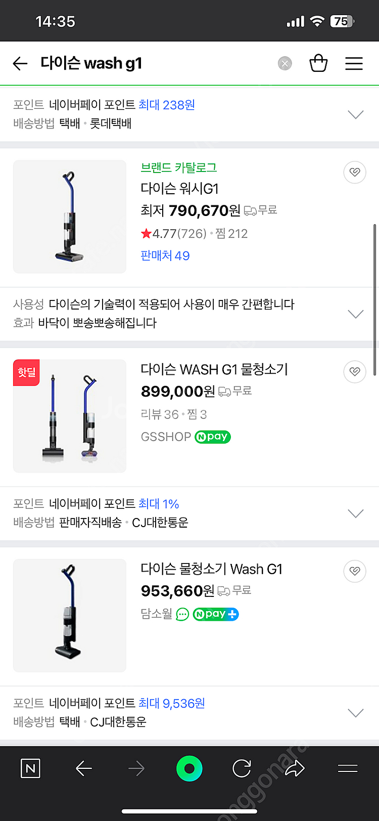 다이슨 물청소기 wash g1 팝니다--1