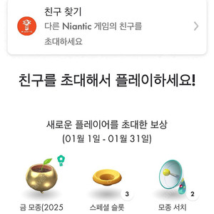 피크민 초대코드