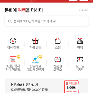 컬처랜드 90% 총 100만원 판매합니다