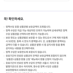 강남사랑상품권<->서초사랑상품권 교환 혹은 판매 합니다.