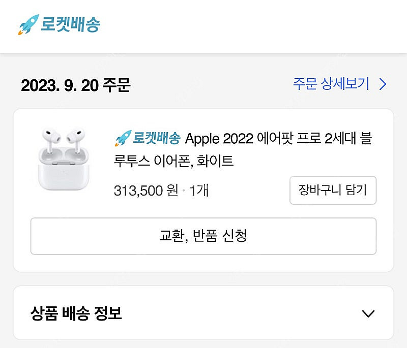 에어팟 프로 2세대 팝니다--2