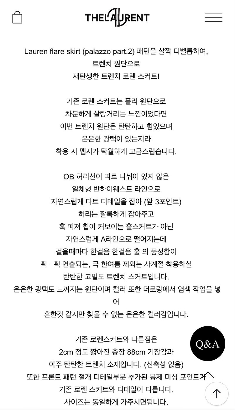 [판매] 더로랑 제작 로렌 트렌치 스커트 S 미개봉 새상품--4