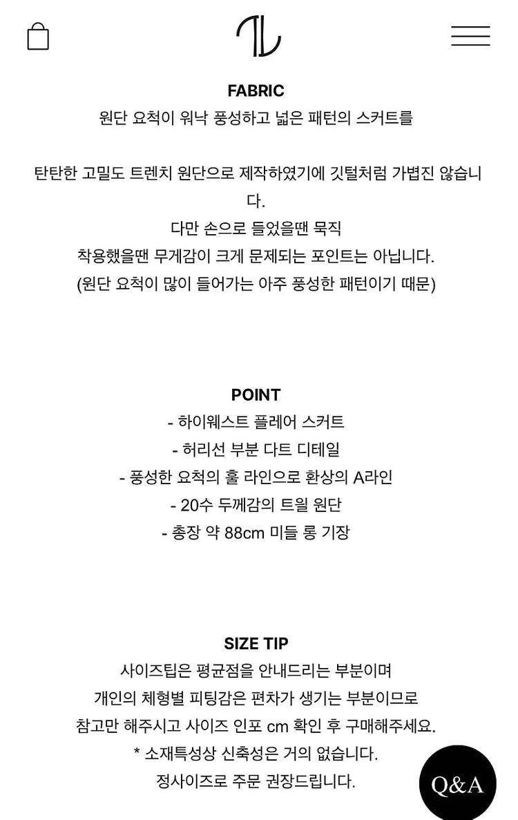 [판매] 더로랑 제작 로렌 트렌치 스커트 S 미개봉 새상품--5