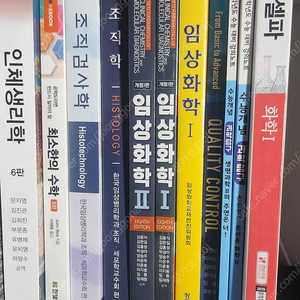 수능교재, 임상병리학 대학 교재