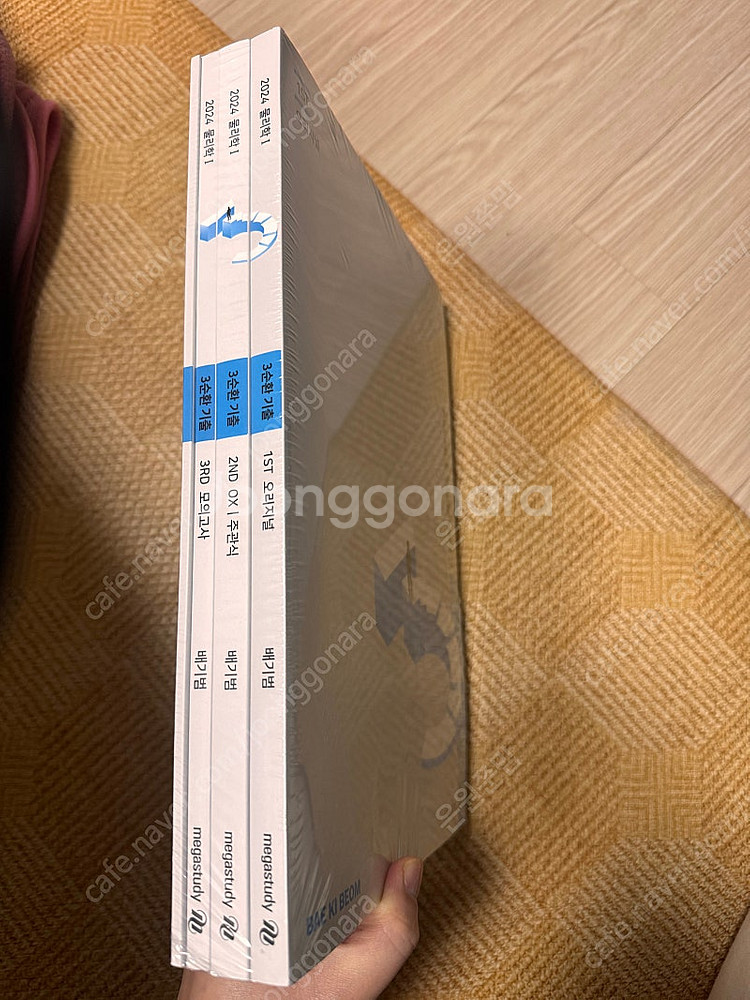 메가스터디 배기범 물리학1 3순환기출 세트--0