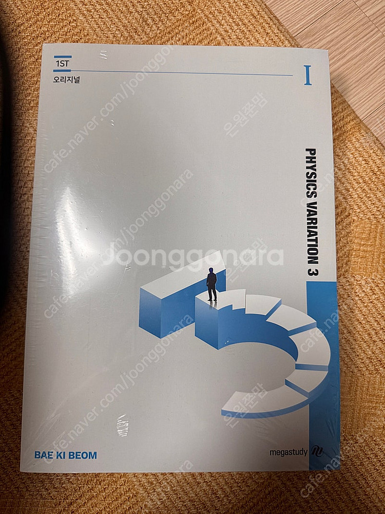 메가스터디 배기범 물리학1 3순환기출 세트--1