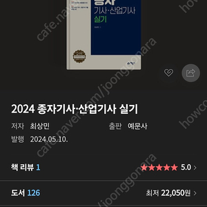 2024 종자기사 실기