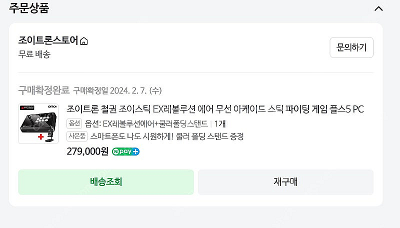 철권 조이스틱 조이트론 EX레볼루션 에어 팝니다.--3