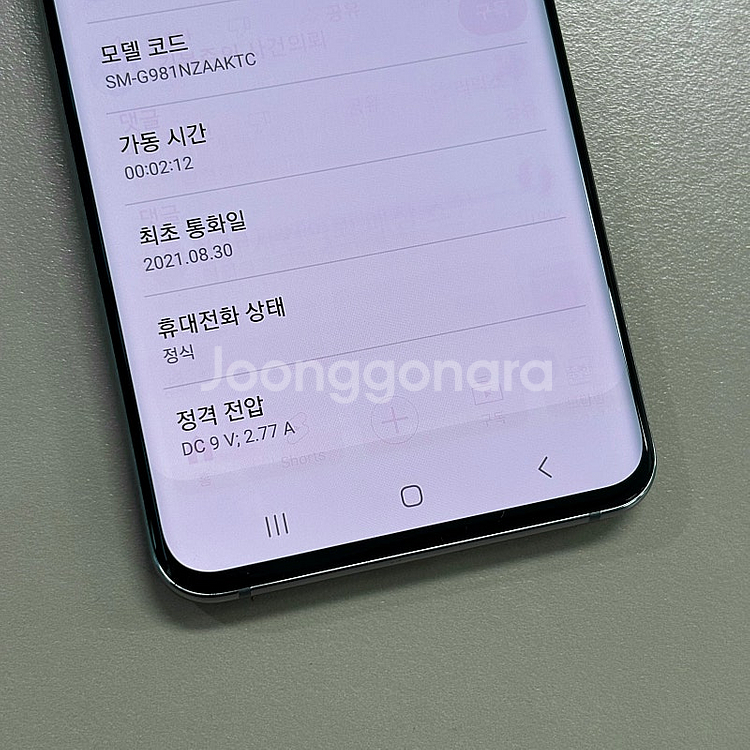 갤럭시S20 그레이색상 128용량 미파손 외관SS급 깨...--4