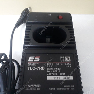 ES 전기 충전기(LG TLC-7RB )택포