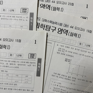 대성마이맥 김준 44모의고사 4회분 일괄 택포