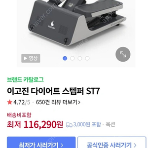 이고진 스텝퍼 스테퍼 ST7