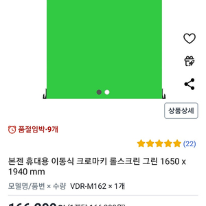 이동식 크로마키 롤 스크린 팝니다