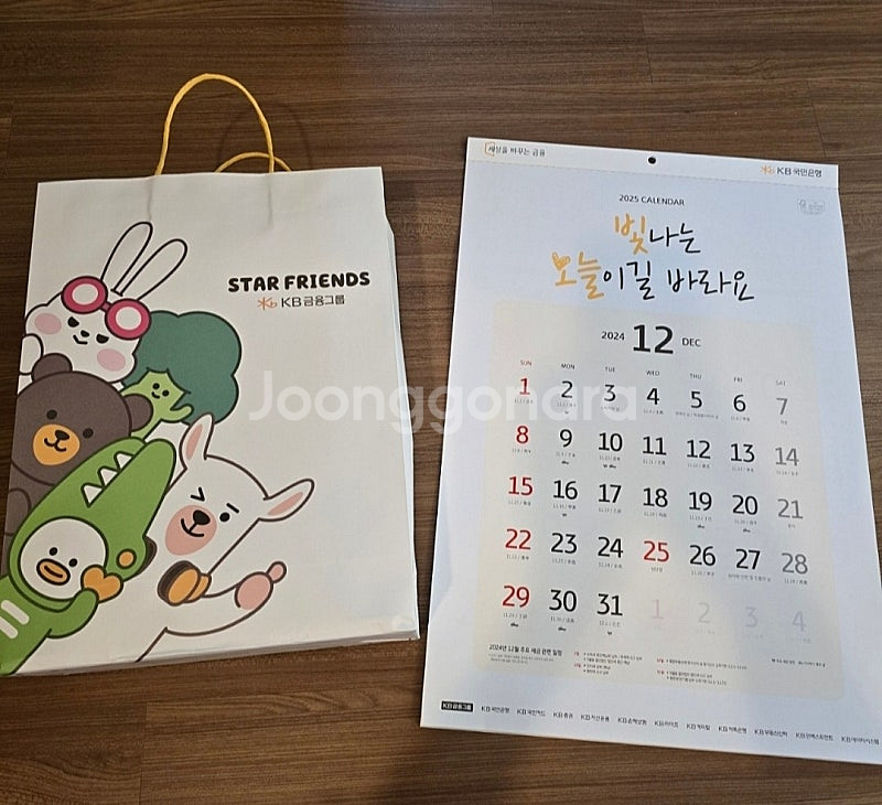 국민은행 벽걸이 달력--0