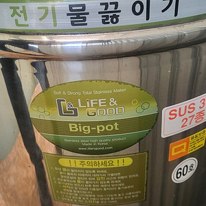 60호 스탠 전기물끓이기