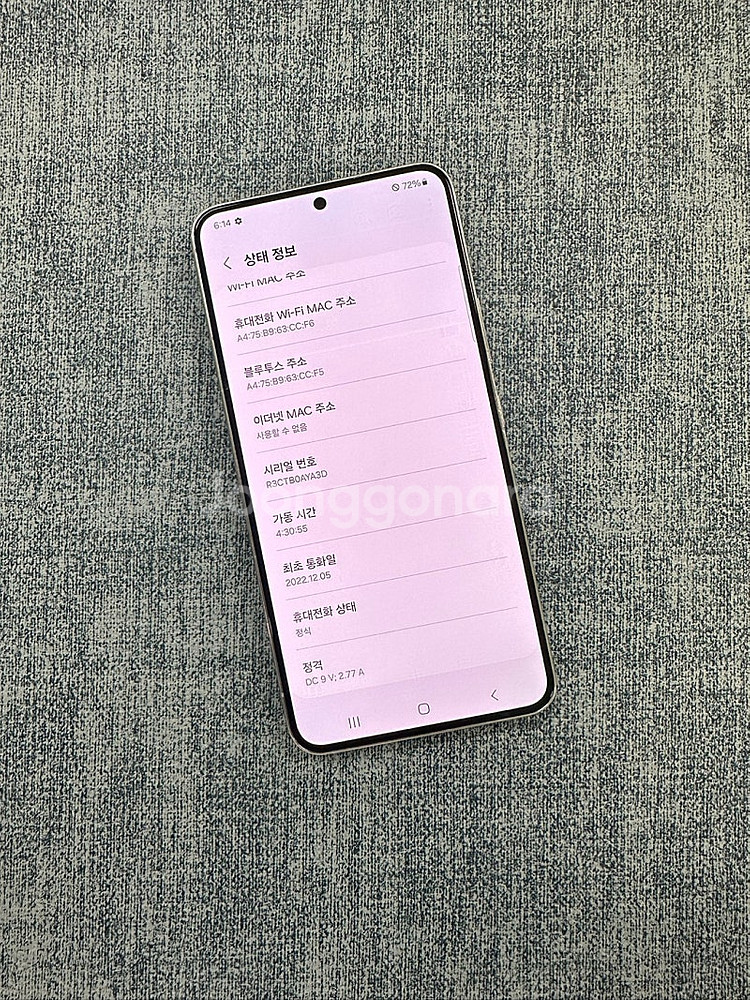 갤럭시S22 256G 화이트 22년 12월개통 미세잔상...--3