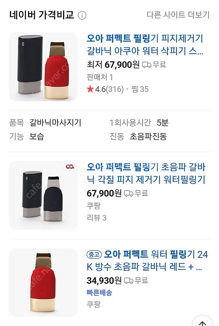 오아 퍼펙트필링기 새제품--1