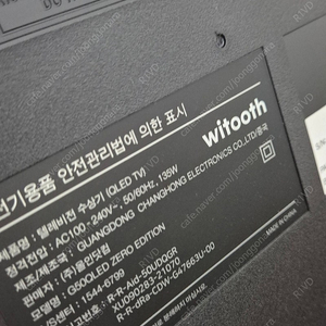 이노스 witooth 스마트 TV QLED 50인치 팝니다