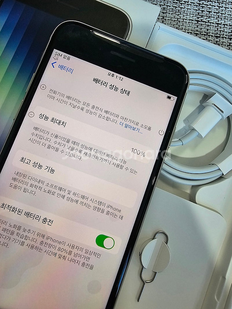 (풀박스) 아이폰 SE3 256G 스타라이트 배터리10...--3