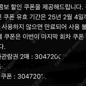 cgv 영화관람권2매 콤보할인1매