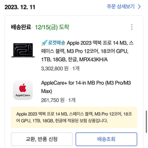 애플 맥북 프로 m3 pro 14인치 블랙 1tb