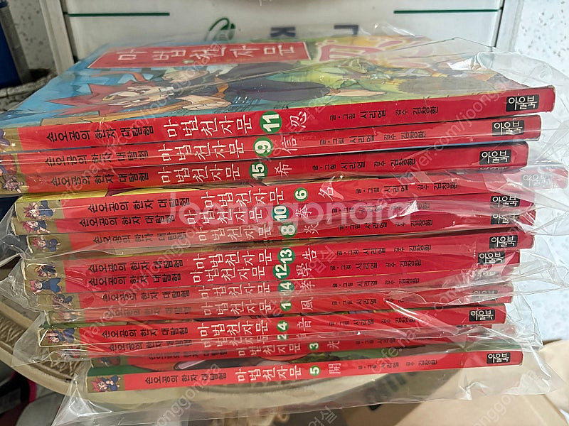 마법천자문 14권--1