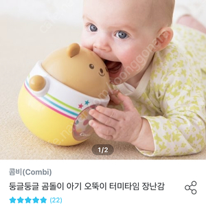 콤비 오뚝이 장난감