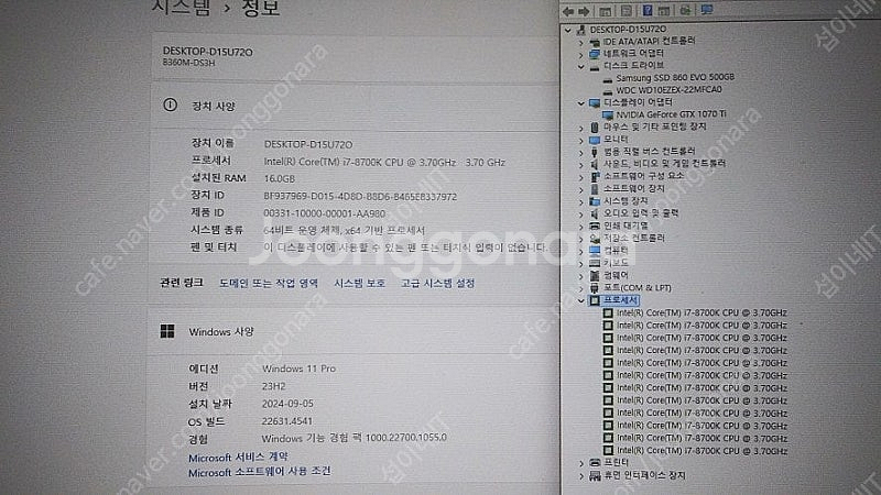 [판매]인텔 i7 8700K/고성능 미니PC--3