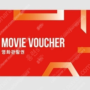 Cgv 영화 관람권.