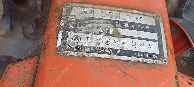 양수기 경운기 물펌프 엔진--1
