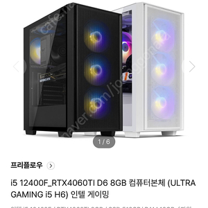 급처)RTX 4060Ti 8GB / i5-12400f