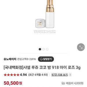 샤넬코코밤 981