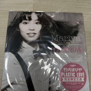 마리야 타케우치 plastic love Lp 미개봉