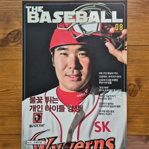 THE BASEBALL 2014. 08. vol.62 더 베이스볼 KBO 한국야구위원회 발행 야구 잡지