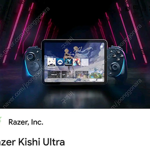 razer kishi ultra 구글교환코드 판매합니다