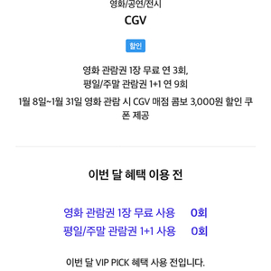 cgv 1인 예매해드려여