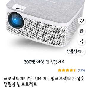 새상품 PJM550F 미니 빔프로젝터 팝니다