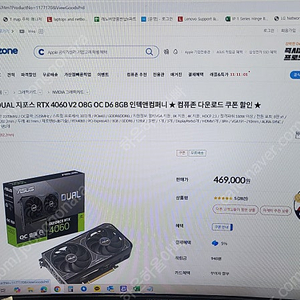 [ASUS] DUAL 지포스 RTX 4060 V2 O8G OC D6 8GB 미개봉팝니다