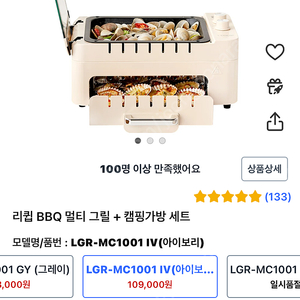 리큅 bbq 전기그릴