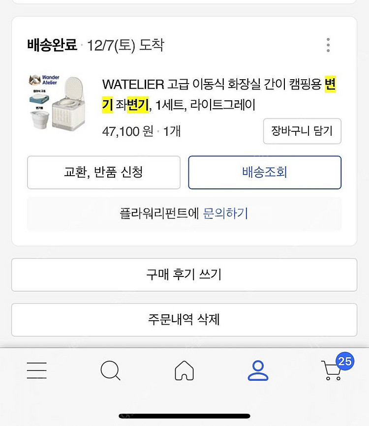 휴대용 변기,이동식 변기 (화장실)--0