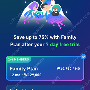 듀오링고 패밀리 하실분