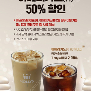 할리스50%, 뜌레쥬르30%, 해운대엑스더스카이40% 각각 500원