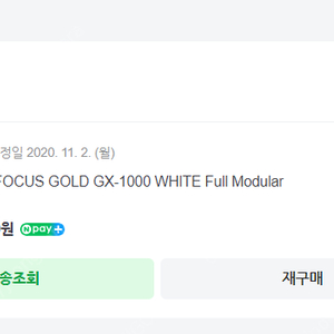 시소닉 focus gold gx-1000 white full modular (1000w 화이트 버전)