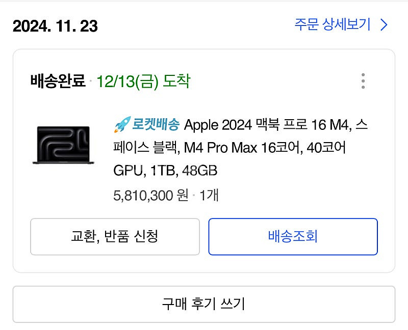 맥북프로 16 m4 스페이스 블랙 m4pro max--0