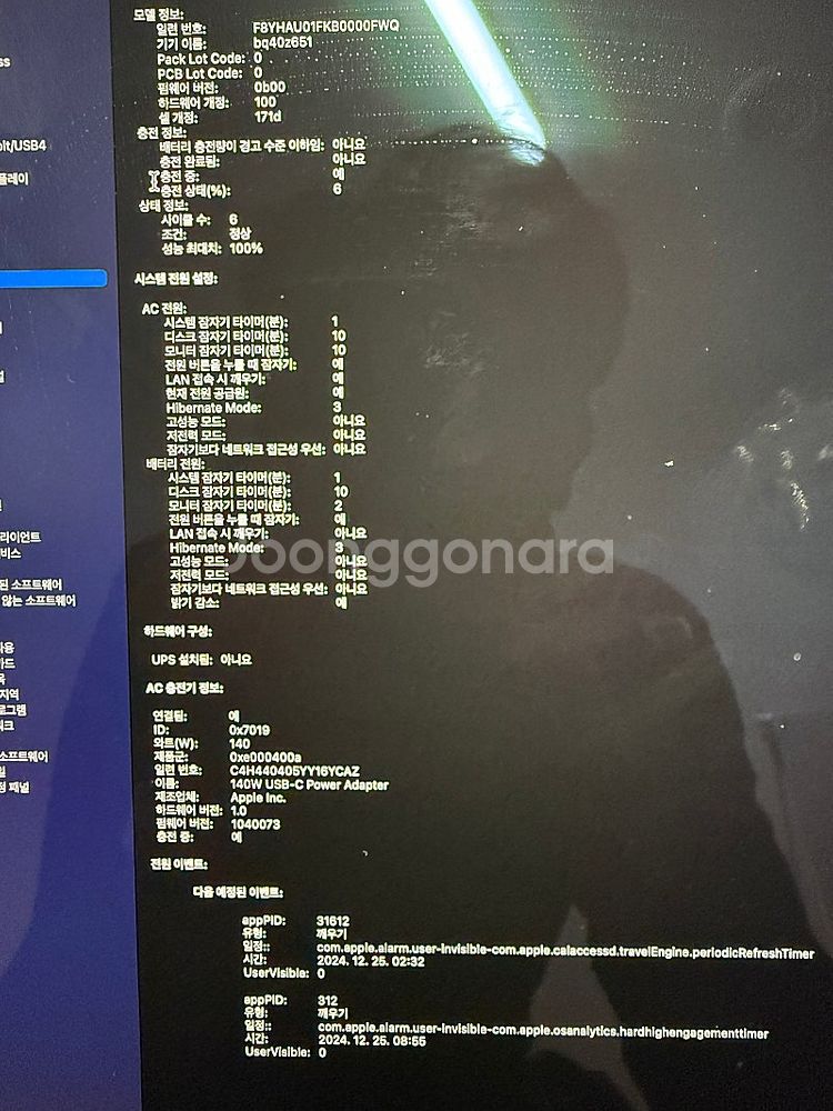 맥북프로 16 m4 스페이스 블랙 m4pro max--2