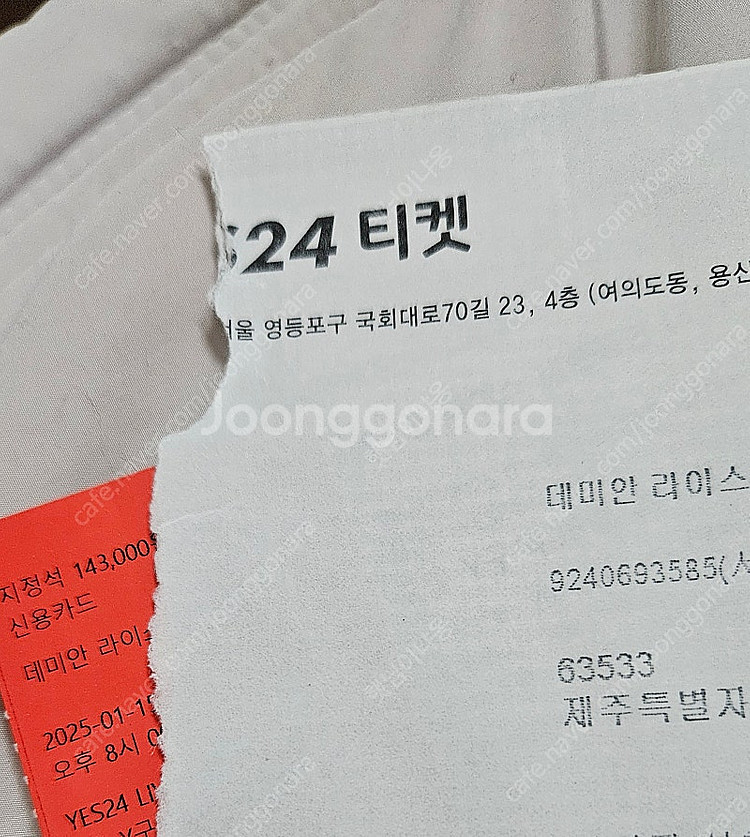 데미안 라이스 내한공연 티켓 정가양도--0