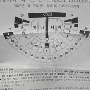 나훈아 서울 콘서트 2장