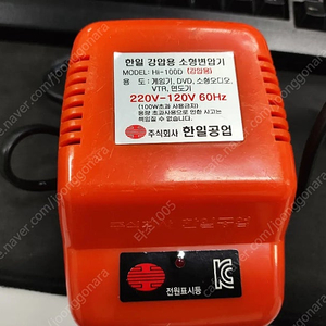 한일 220>120v 100w 소형변압기