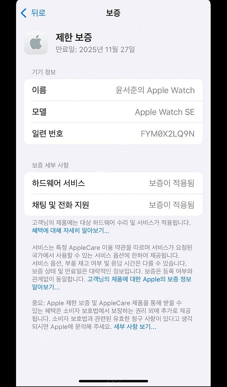 애플워치se2 40mm--6