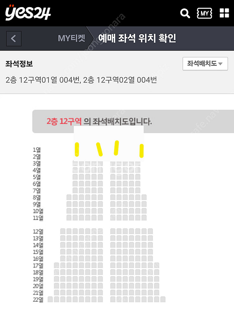 나훈아 콘서트 [1월 12일 일요일 막공] [R석 2층...--1